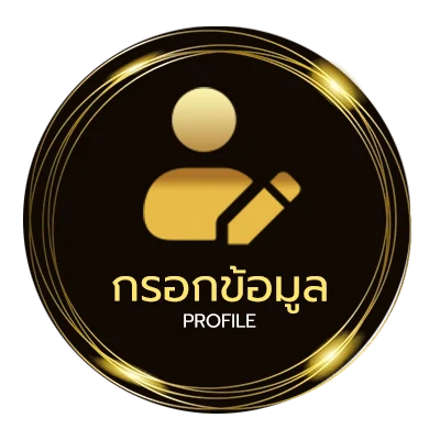 ข้อมูลสมาชิก hd ฟรี