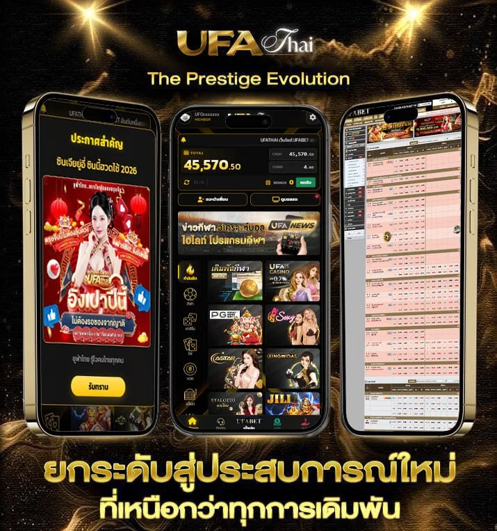 hd ฟรี  เว็บตรง UFABET